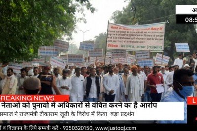 मेव समुदाय ने राज्य मंत्री टीकाराम जूली के खिलाफ किया विरोध प्रदर्शन ! हटाने की रखी मांग !