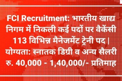 FCI Recruitment: भारतीय खाद्य निगम में निकली कई पदों पर वैकेंसी  113 विभिन्न मैनेजमेंट ट्रेनी पद | योग्यता: स्नातक डिग्री व अन्य  सैलरी रु. 40,000 - 1,40,000/- प्रतिमाह